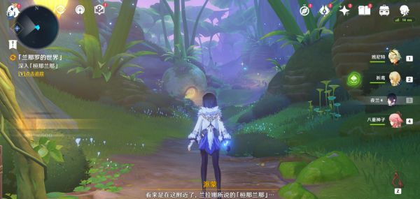原神晴雨的经纬解锁流程一览