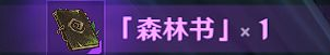 原神晴雨的经纬解锁流程一览