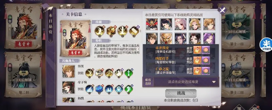 春秋封神闹市悬赏第一天怎么玩
