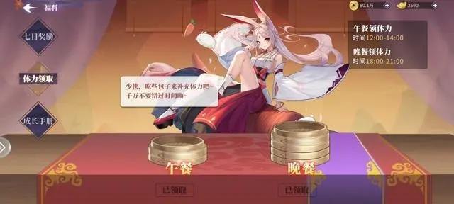 春秋封神闹市悬赏第三天怎么玩