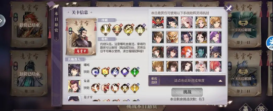 春秋封神闹市悬赏第四天怎么玩