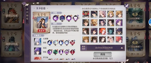春秋封神闹市悬赏第五天怎么玩