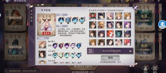 春秋封神闹市悬赏第六天怎么玩