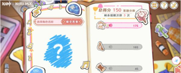 ​原神派蒙的星光考察活动玩法介绍