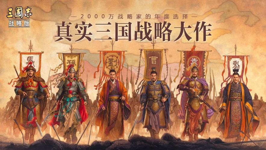 三国志战略版怎么快速成型