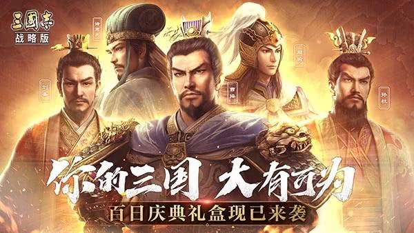 三国志战略版怎么快速成型
