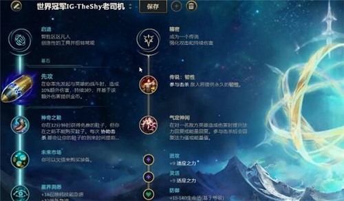 英雄联盟石头人大乱斗怎么出装