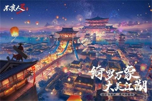 不良人3手游材料怎么获得