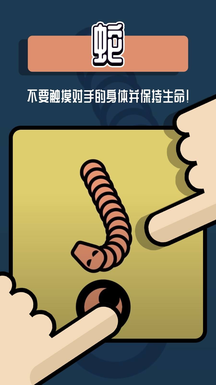 2人迷你游戏怎么玩