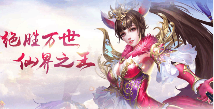 绝世仙王各职业有什么特色