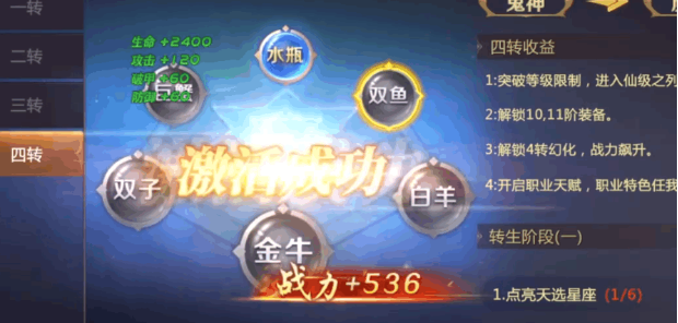 绝世仙王各职业有什么特色