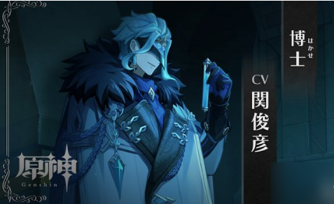 原神愚人众十一执行官角色介绍