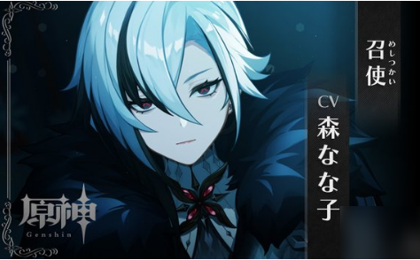 原神愚人众十一执行官角色介绍