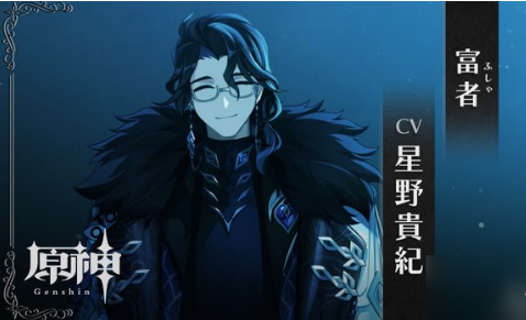 原神愚人众十一执行官角色介绍
