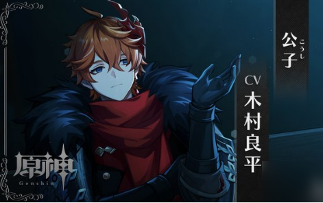 原神愚人众十一执行官角色介绍