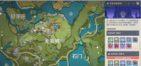 原神璃月地灵龛位置一览