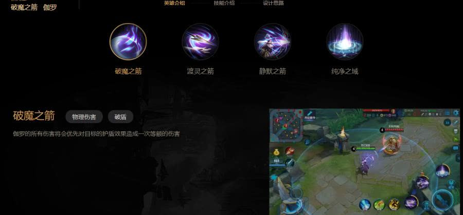 王者荣耀伽罗优缺点介绍