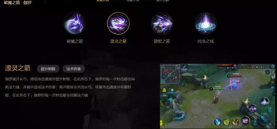 王者荣耀伽罗优缺点介绍