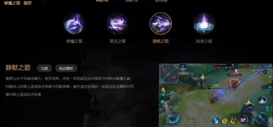 王者荣耀伽罗优缺点介绍