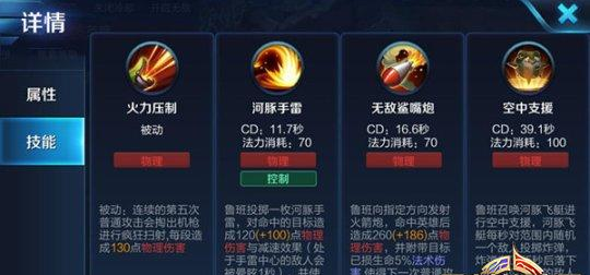 王者荣耀鲁班七号实战技巧分享