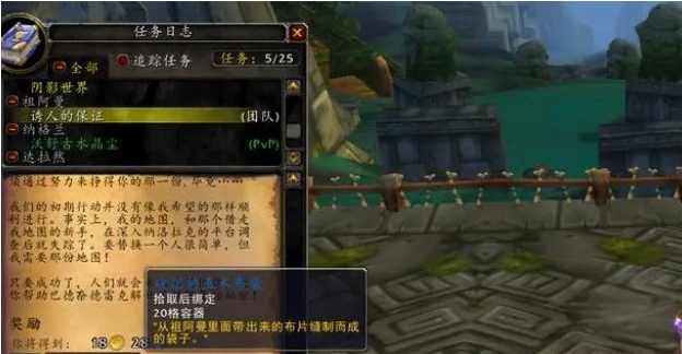 魔兽世界tbc背包怎么获得