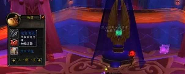 魔兽世界tbc背包怎么获得