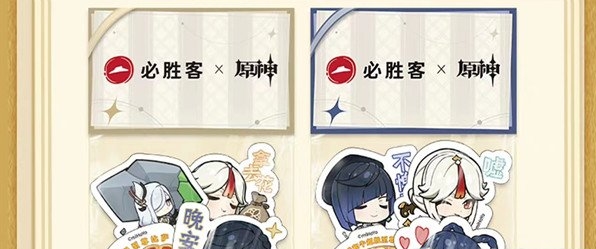 原神必胜客2023联动兑换码是什么