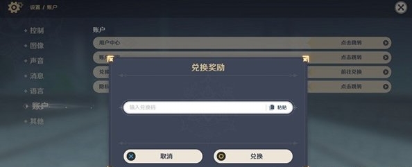 原神必胜客2023联动兑换码是什么