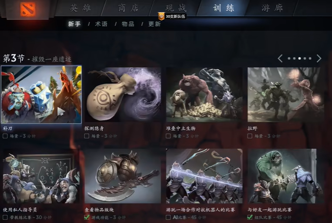 dota2打字看不到候选字怎么办