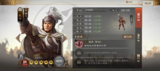三国志战棋版张任属性战法怎么搭配