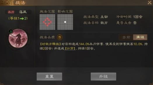 三国志战棋版张任属性战法怎么搭配