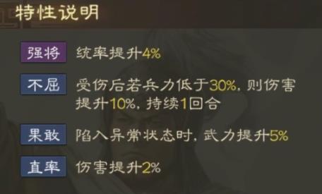 三国志战棋版张任属性战法怎么搭配