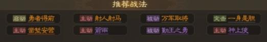 三国志战棋版张任属性战法怎么搭配