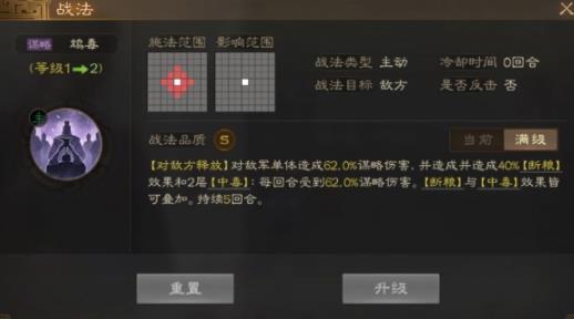 三国志战棋版李儒属性战法怎么搭配