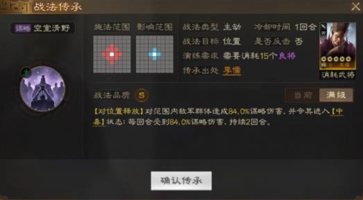 三国志战棋版李儒属性战法怎么搭配