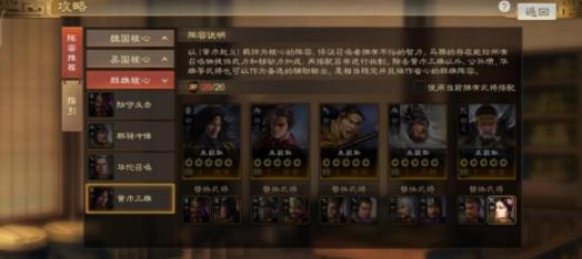 三国志战棋版李儒属性战法怎么搭配