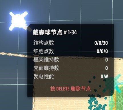 戴森球计划戴森球建造攻略