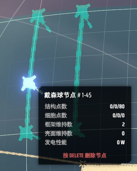 戴森球计划戴森球建造攻略