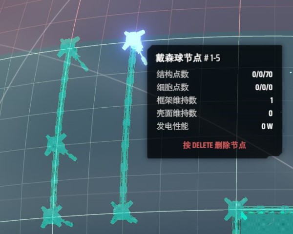 戴森球计划戴森球建造攻略