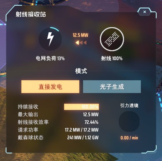 戴森球计划戴森球建造攻略