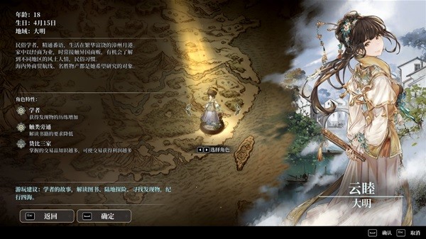 风帆纪元背景设定及玩法解析