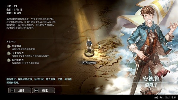 风帆纪元背景设定及玩法解析