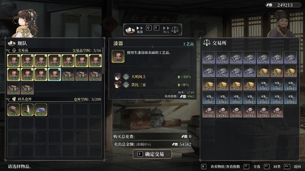 风帆纪元背景设定及玩法解析