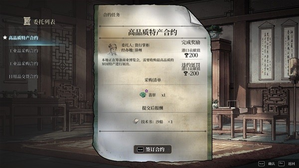 风帆纪元背景设定及玩法解析