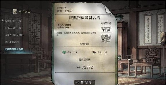 1677134685225370.png 风帆纪元新手入门指南分享