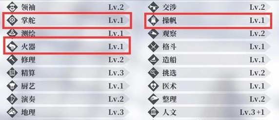 1677134650978938.png 风帆纪元新手入门指南分享