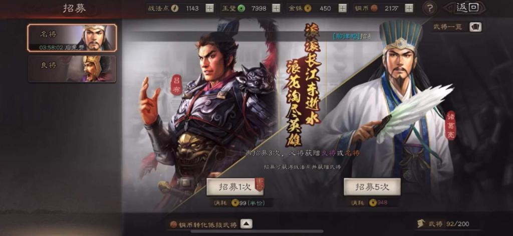 三国志战略版曹仁解析