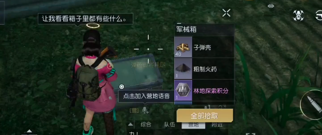 黎明觉醒生机埃克森化工厂宝箱在什么位置