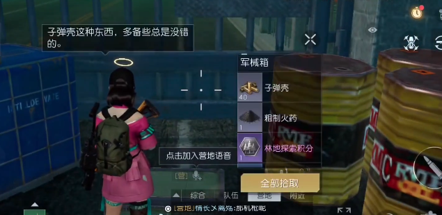 黎明觉醒生机埃克森化工厂宝箱在什么位置