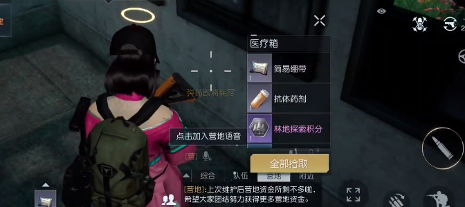 黎明觉醒生机埃克森化工厂宝箱在什么位置